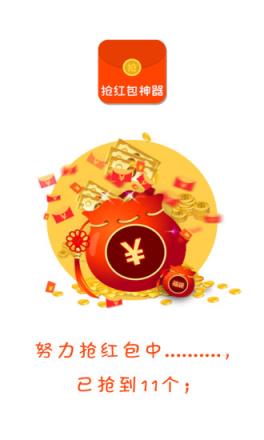 天天抢红包达人必备挂机工具