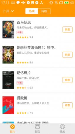 凤凰佳影手机客户端