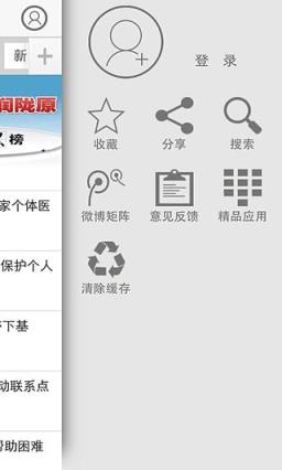 白银手机台app
