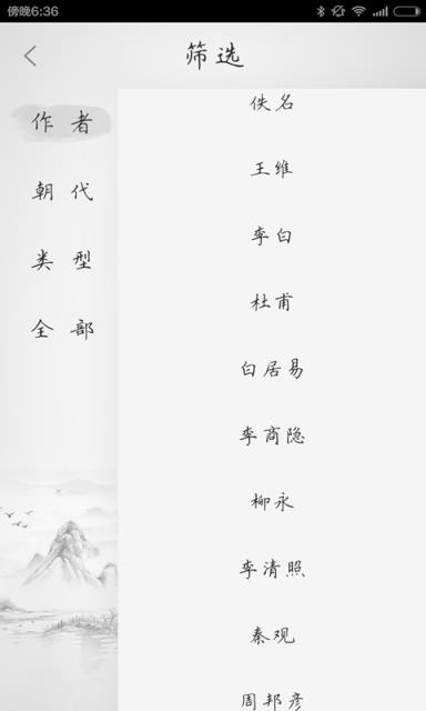 古诗300首
