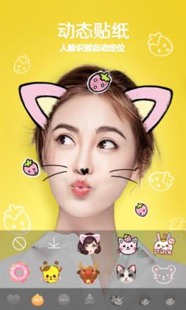 有兔子耳朵的拍照软件