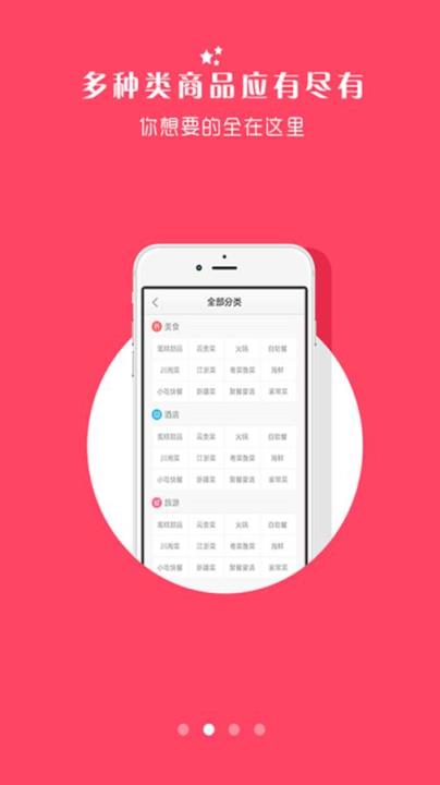 诚信店APP安卓版