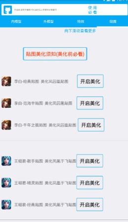 王者大神团皮肤盒子新年贺岁版