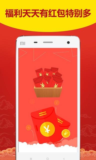 极速红包王下载最新版