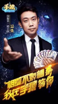 手狼app作弊器安卓版