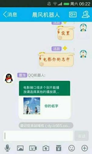 QQ群机器人破解版2021