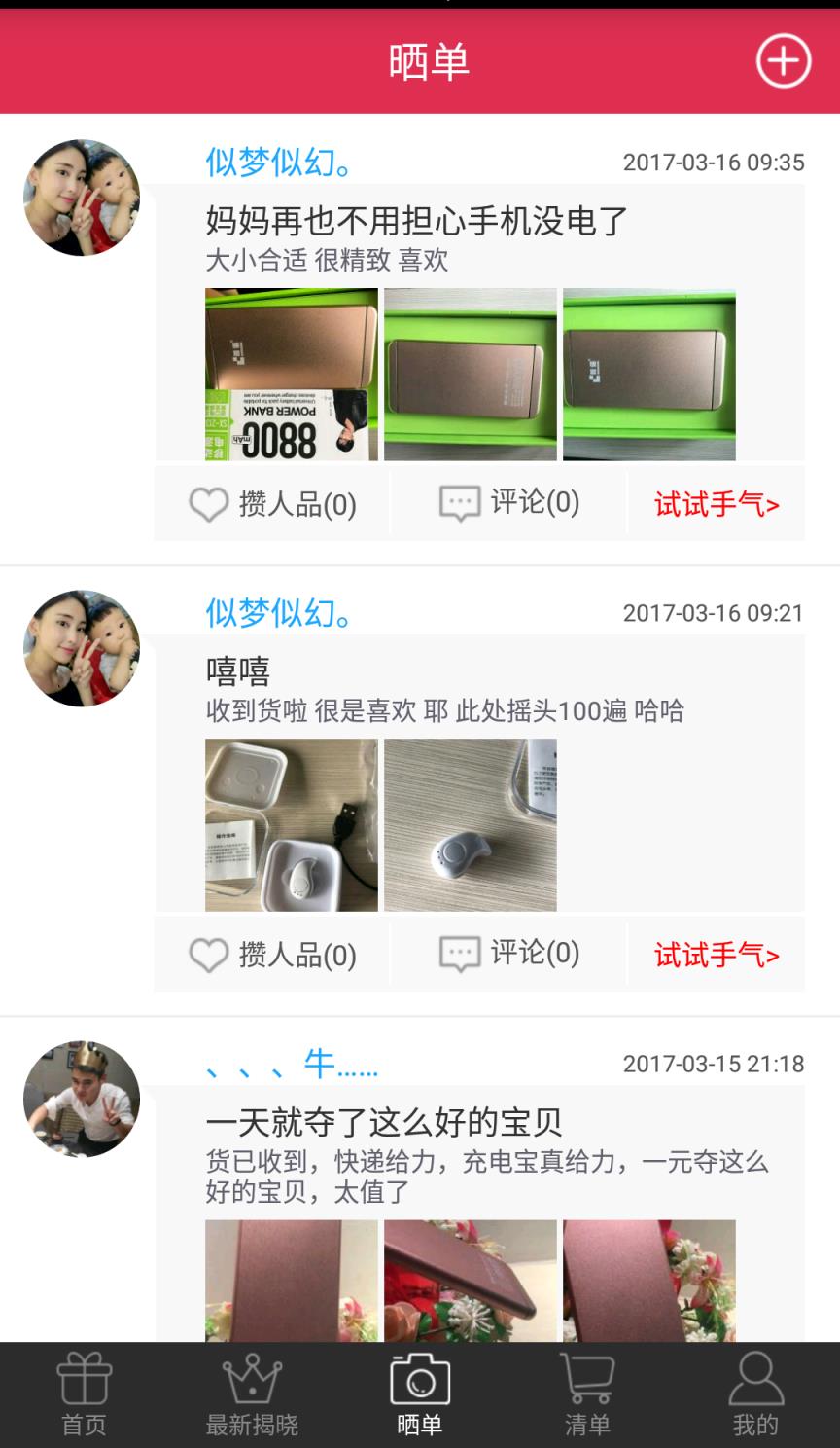 宝中宝网app下载