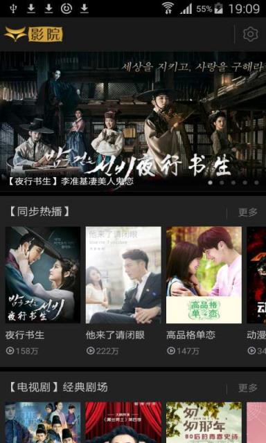 爱狐影院app官方