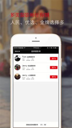 马上拍app