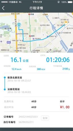 叮嗒出行最新版
