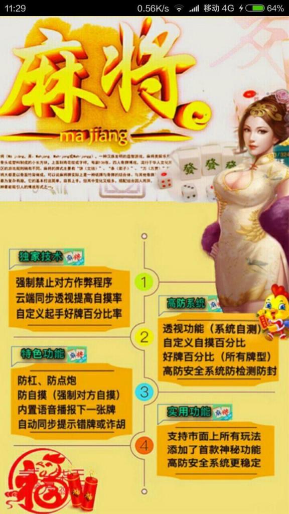 雀圣2.0授权码生成器