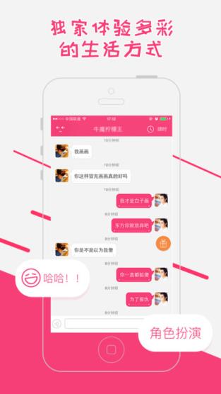 蜜糖炫酷版app