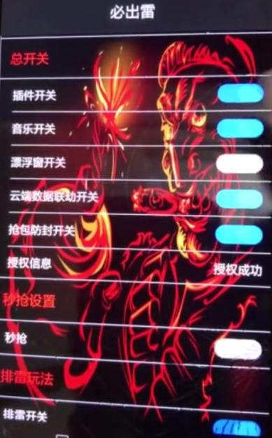 利剑一号6.5免授权码