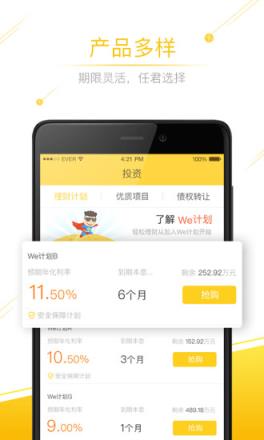 易锦圆通app下载