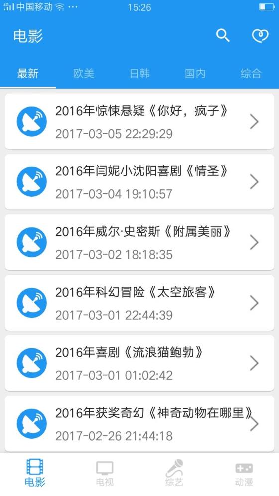 电影雷达清爽版下载