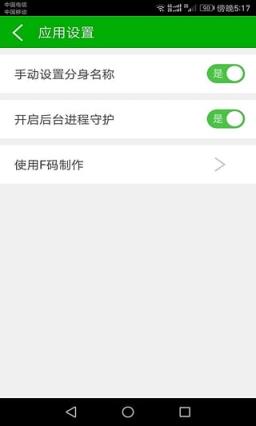 微信多开快手稳定版
