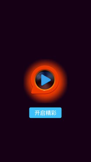 快播加强版5.0版安卓版