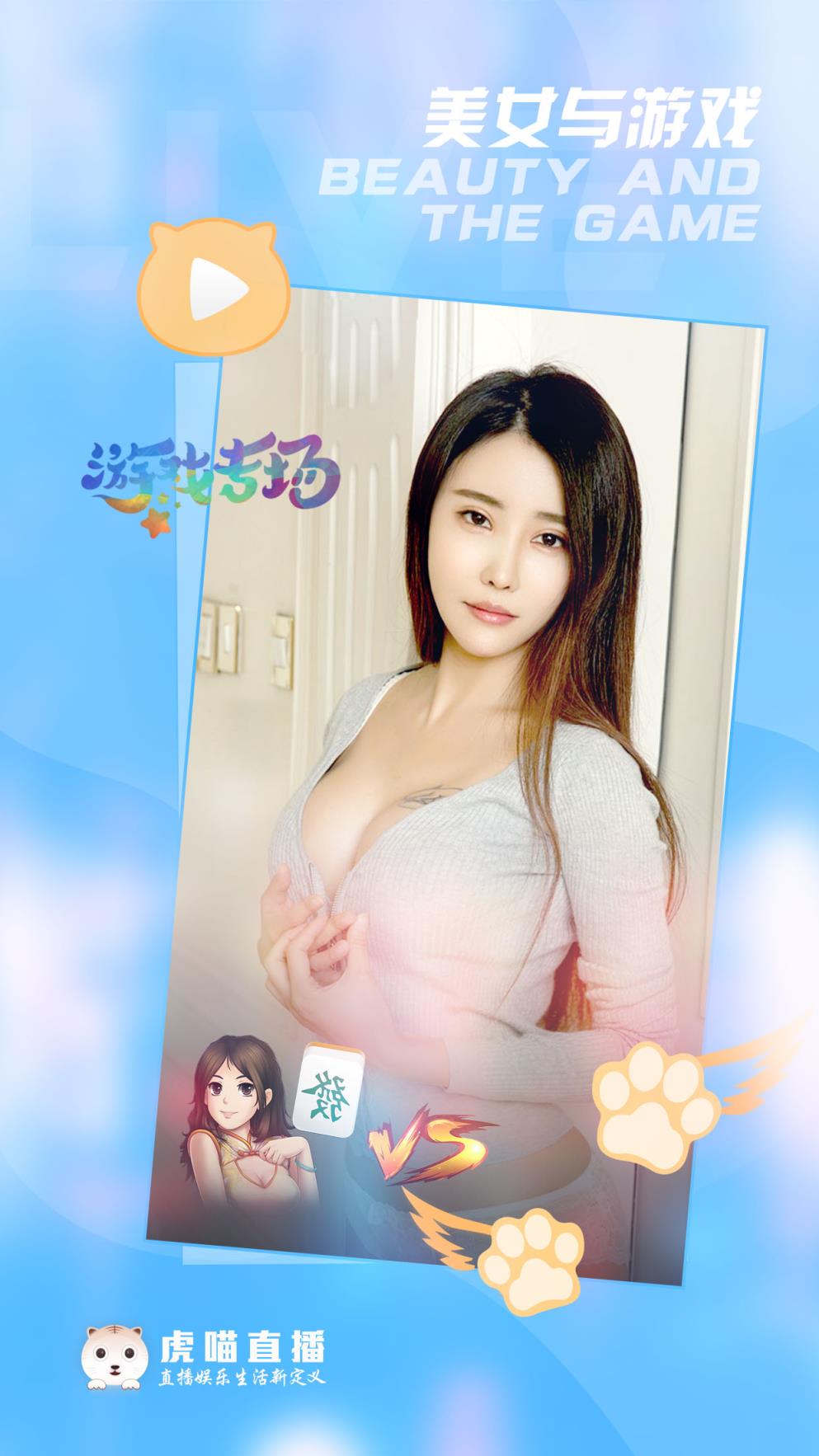 虎喵直播app官方

