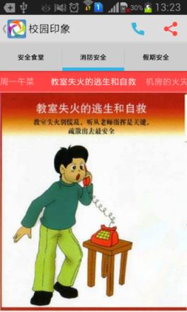 湖北阳光教育app