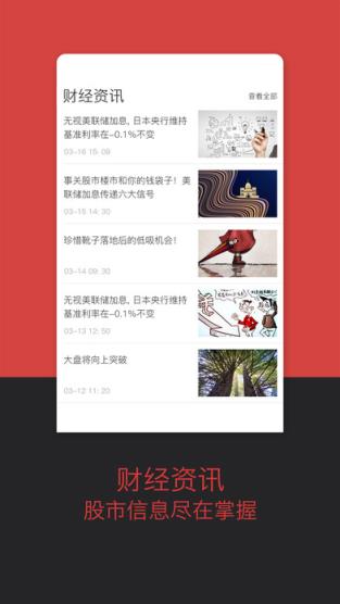 沃德股市气象站官方下载