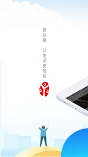 直达赢律师端app