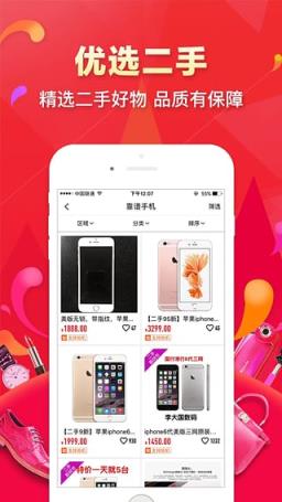 猎趣网二手交易平台