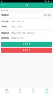 好灯网供应商版app