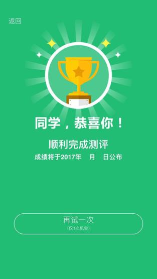 2021中青英语大赛app