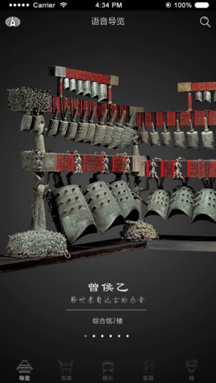 智慧博物馆app安卓版