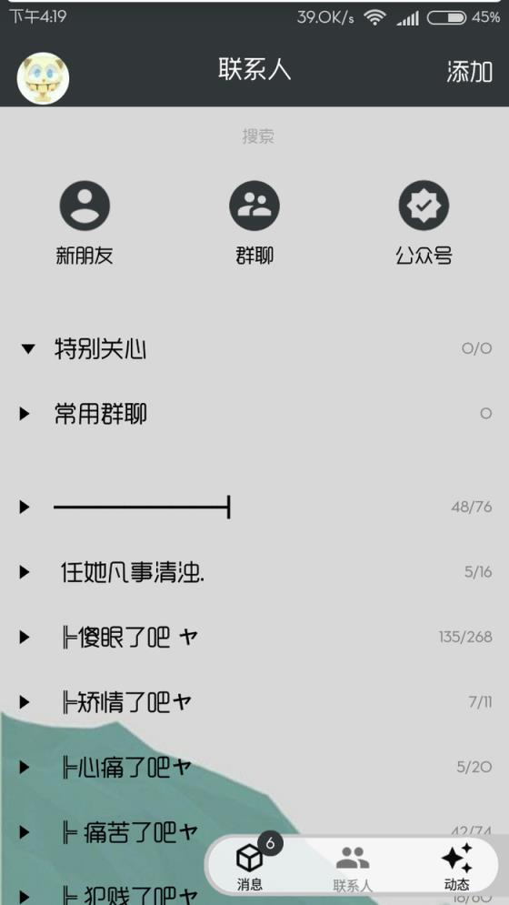 QQ美化简约第二版