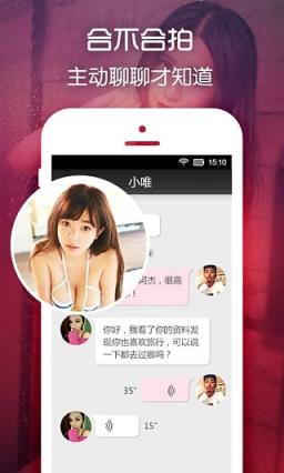 约会吧App破解版