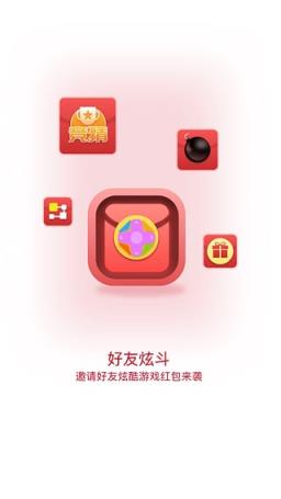 快红包vip破解版官方