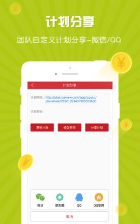 腾龙计划统计安卓手机版