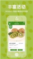 绿色家园(水果特卖)官方app