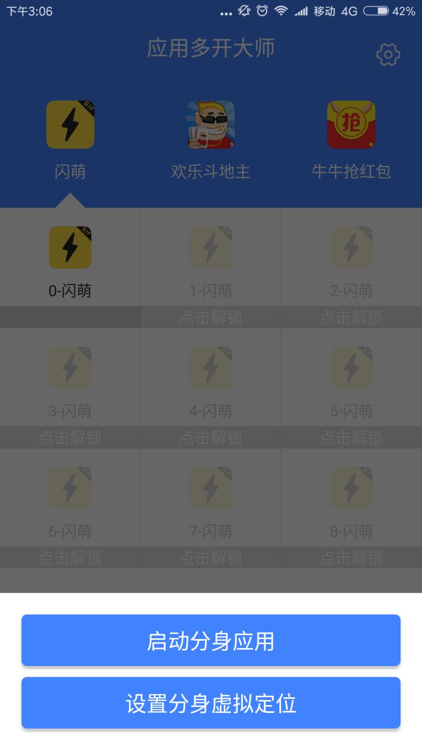 yy多开大师无限制版手机