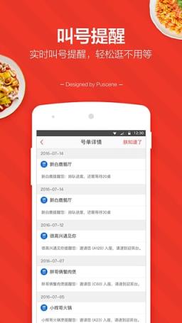 美味不用等手机客户端