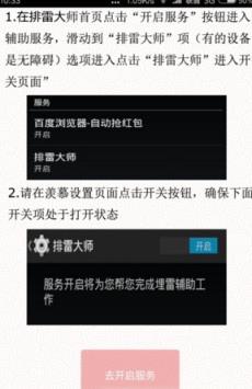 排雷大师无任何限制贺岁版
