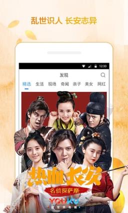 优酷vip黄金破解版