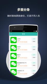 华为荣耀8微信双开助手
