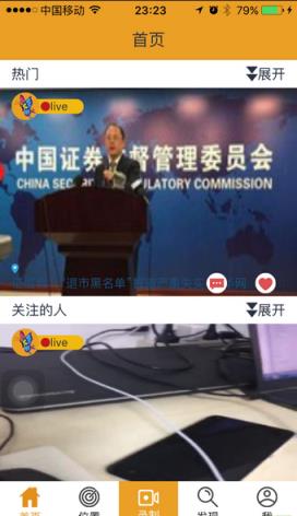 人民直播官方
