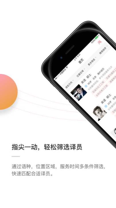 那啥陪同版APP下载