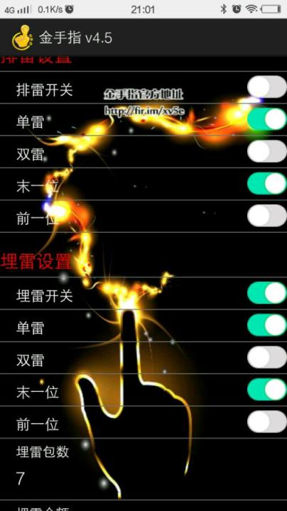 金手指4.5授权码生成器