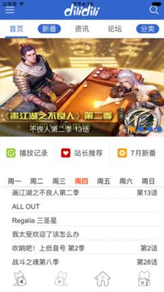 dilidili app2021最新版