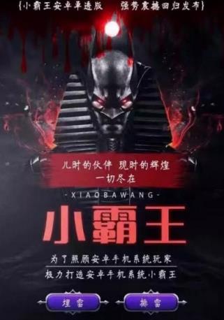 单透版小霸王4.0激活码生成器