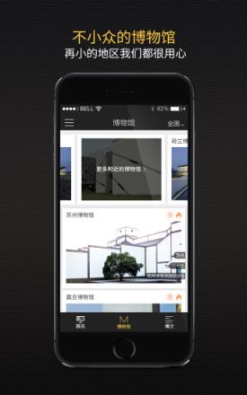 看会展app手机下载