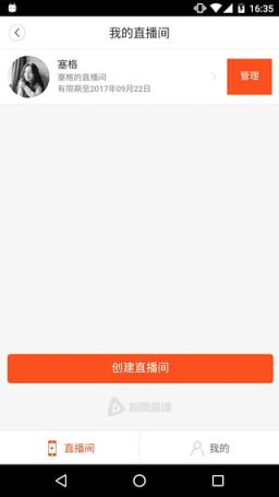 粉优直播app