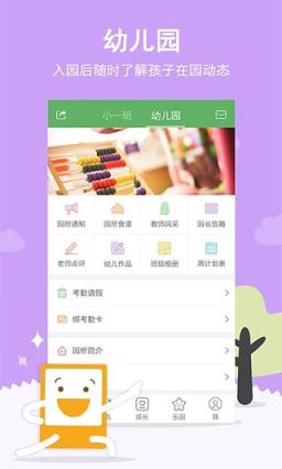 2021智慧树家长版最新app