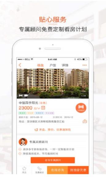 房多多官方专业版