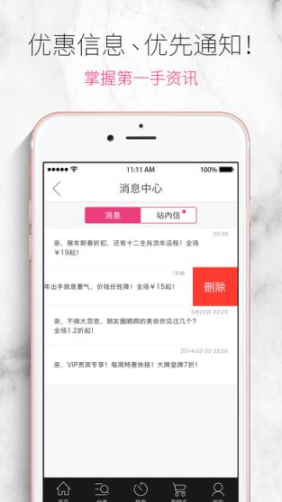 香港莎莎官方手机版下载