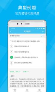 2021二级建造师题库app破解版